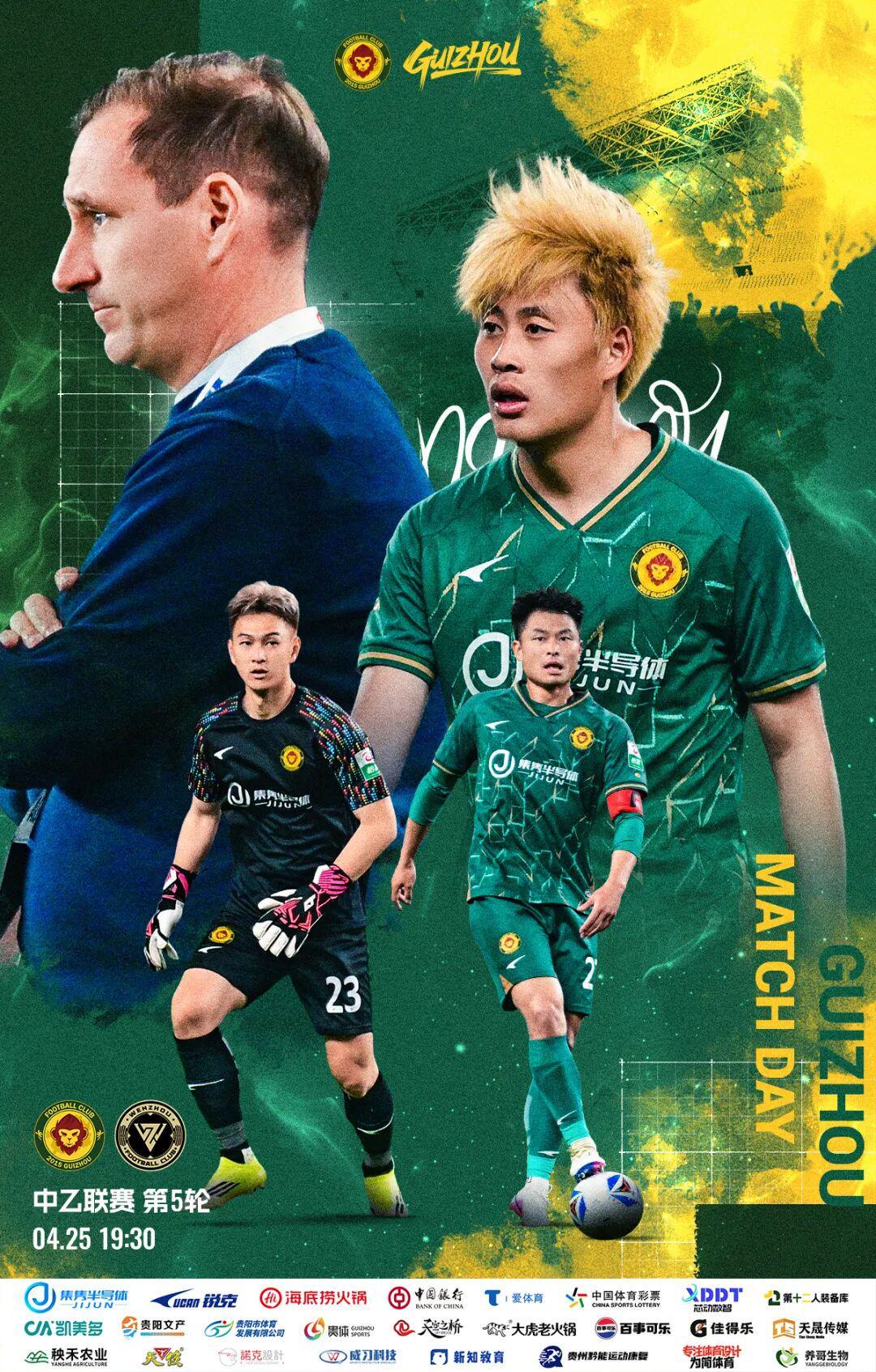 智能分析-贵州贵阳竞技今晚主场对阵温州 主教练对需要提升的地方做了调整和准备